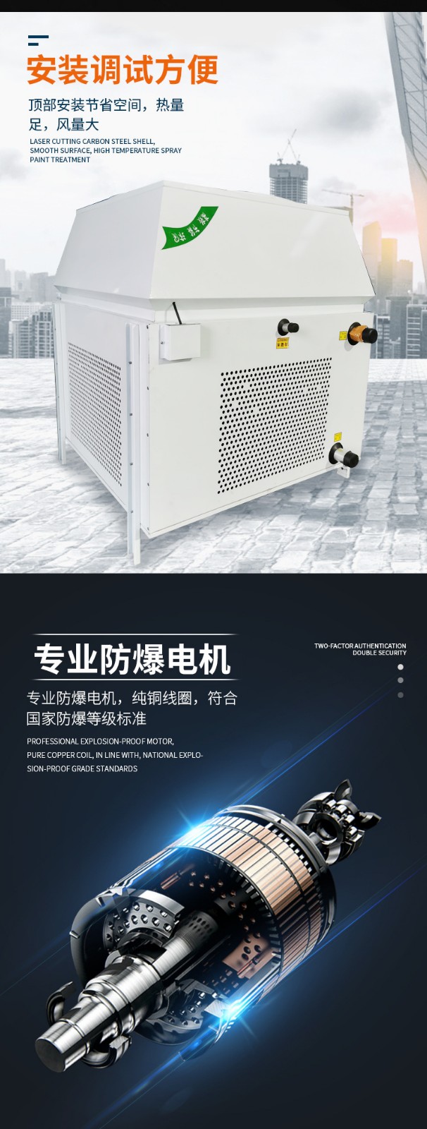 AirTS-SD-I 高大空间侧送风采暖机组